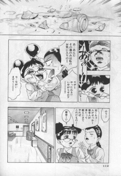 Page 110 of Mehyou | Female Panther Volume 1