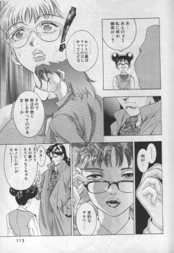 Page 111 of Mehyou | Female Panther Volume 1