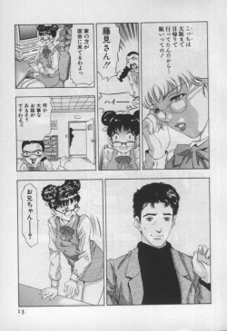 Page 12 of Mehyou | Female Panther Volume 1