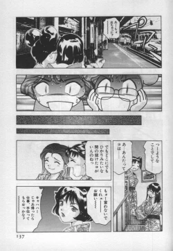 Page 134 of Mehyou | Female Panther Volume 1