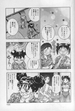 Page 152 of Mehyou | Female Panther Volume 1