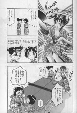 Page 160 of Mehyou | Female Panther Volume 1