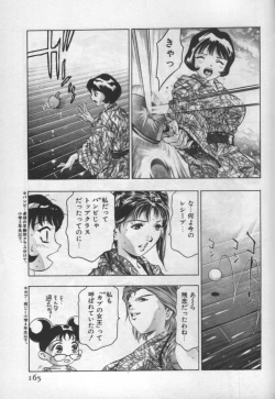 Page 162 of Mehyou | Female Panther Volume 1