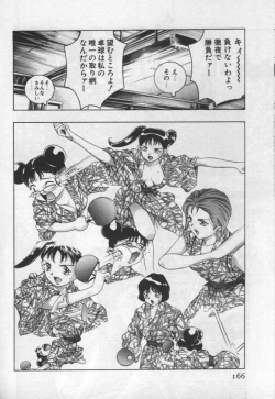 Page 163 of Mehyou | Female Panther Volume 1