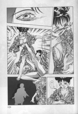 Page 168 of Mehyou | Female Panther Volume 1