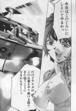 Page 171 of Mehyou | Female Panther Volume 1