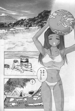 Page 179 of Mehyou | Female Panther Volume 1