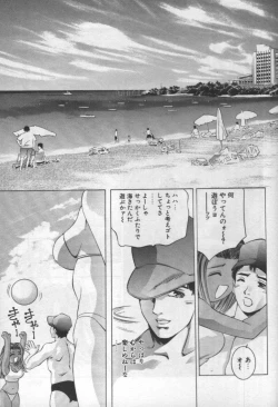 Page 180 of Mehyou | Female Panther Volume 1