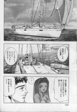 Page 187 of Mehyou | Female Panther Volume 1