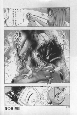 Page 197 of Mehyou | Female Panther Volume 1