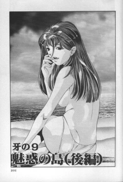 Page 198 of Mehyou | Female Panther Volume 1