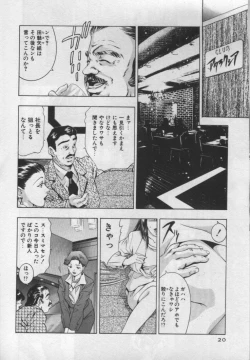 Page 19 of Mehyou | Female Panther Volume 1