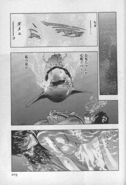 Page 200 of Mehyou | Female Panther Volume 1