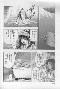 Page 201 of Mehyou | Female Panther Volume 1
