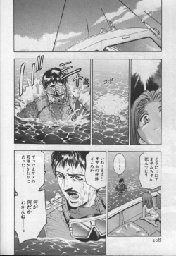 Page 205 of Mehyou | Female Panther Volume 1