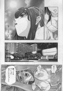 Page 207 of Mehyou | Female Panther Volume 1