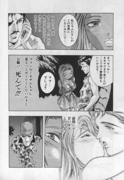 Page 213 of Mehyou | Female Panther Volume 1