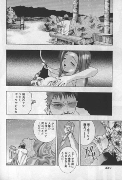 Page 217 of Mehyou | Female Panther Volume 1