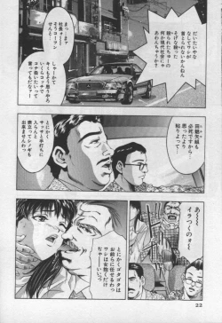 Page 21 of Mehyou | Female Panther Volume 1