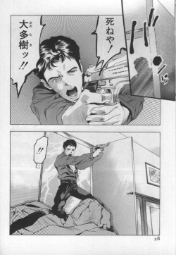 Page 27 of Mehyou | Female Panther Volume 1