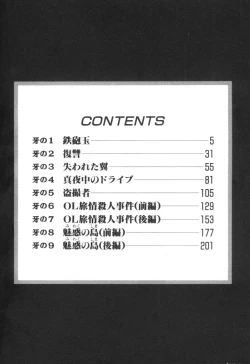 Page 3 of Mehyou | Female Panther Volume 1