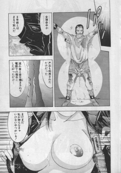 Page 52 of Mehyou | Female Panther Volume 1