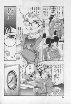 Page 61 of Mehyou | Female Panther Volume 1