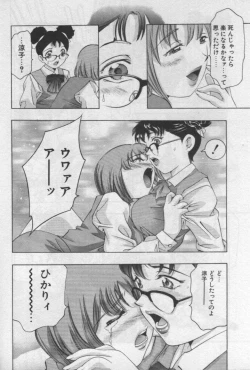 Page 65 of Mehyou | Female Panther Volume 1