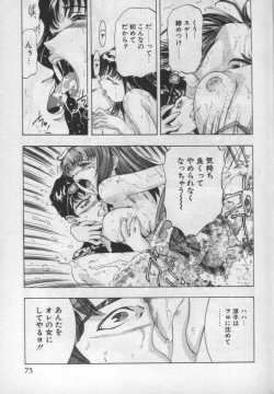 Page 74 of Mehyou | Female Panther Volume 1