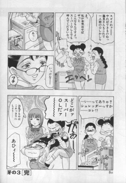 Page 79 of Mehyou | Female Panther Volume 1