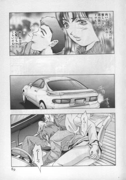 Page 88 of Mehyou | Female Panther Volume 1