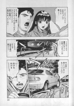 Page 92 of Mehyou | Female Panther Volume 1