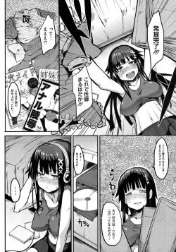 Page 27 of Cat and Mouse Tangle Ch 1-2