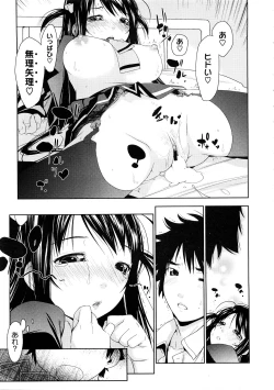 Page 19 of Penta Club Ch. 1-3