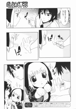 Page 46 of Penta Club Ch. 1-3