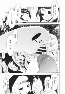 Page 54 of Penta Club Ch. 1-3