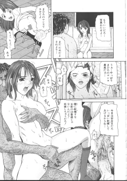 Page 107 of Comic Mujin 1999-11