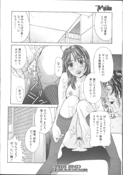 Page 110 of Comic Mujin 1999-11