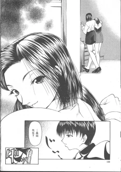 Page 118 of Comic Mujin 1999-11