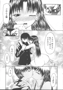 Page 127 of Comic Mujin 1999-11