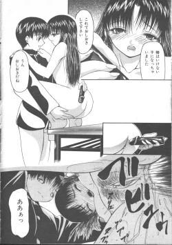 Page 130 of Comic Mujin 1999-11