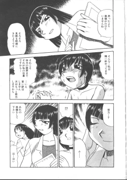 Page 147 of Comic Mujin 1999-11