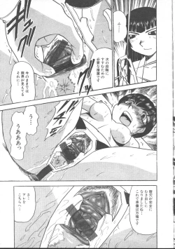 Page 149 of Comic Mujin 1999-11