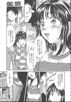 Page 161 of Comic Mujin 1999-11