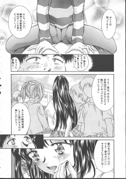 Page 164 of Comic Mujin 1999-11