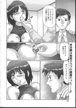 Page 176 of Comic Mujin 1999-11