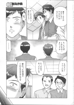 Page 183 of Comic Mujin 1999-11