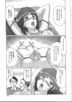 Page 189 of Comic Mujin 1999-11