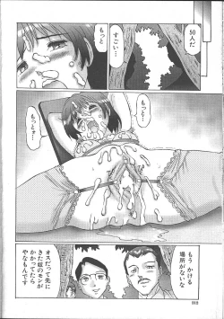 Page 194 of Comic Mujin 1999-11