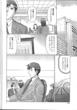 Page 196 of Comic Mujin 1999-11